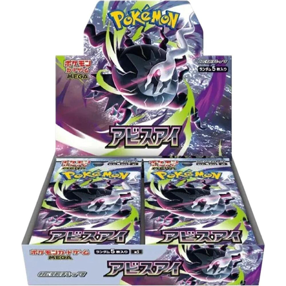 Abyss Eye Booster Pack | Pokémon | Japanese