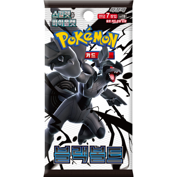 Black Bolt Booster Pack | Pokémon | Korean