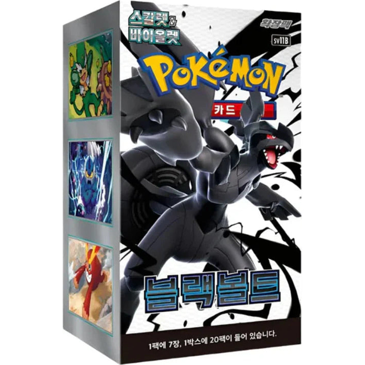 Black Bolt Booster Pack | Pokémon | Korean
