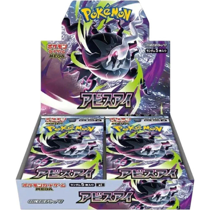 Booster Box Abyss Eye | POKÉMON | Japanese